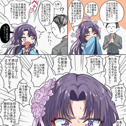 This is a pixiv picture whose title is 猪突猛進娘勘解由小路ユカリ.