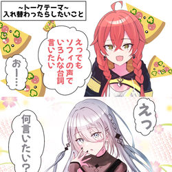This is a pixiv picture whose title is 「ソフィの声でいろんな台詞言いたい」.