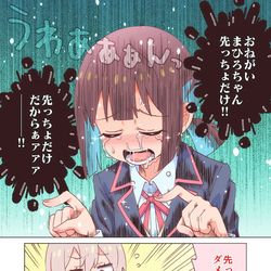 This is a pixiv picture whose title is もみじ号泣.