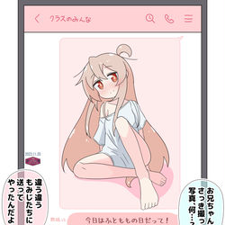 This is a pixiv picture whose title is ふとももの日とまひろちゃん.