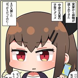 This is a pixiv picture whose title is メスガキ先輩と幸せになる話㉟.