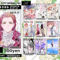 This is a pixiv picture whose title is 【11/23おしながき】.