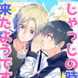This is a pixiv picture whose title is 【カイ潔】11/23 青エゴ 新刊サンプル.