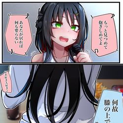 This is a pixiv picture whose title is 学校のヤベェ後輩㉔.