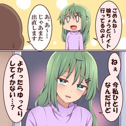 This is a pixiv picture whose title is 連れ込む幼なじみのお母さん.