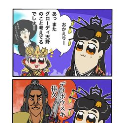 This is a pixiv picture whose title is グローディ天野 その②.