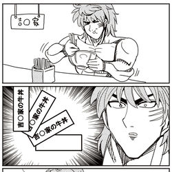 This is a pixiv picture whose title is フルコースにすぐ加えちゃうトリコ.