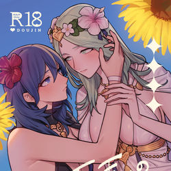 This is a pixiv picture whose title is 刻印の誇り20 新刊サンプル.