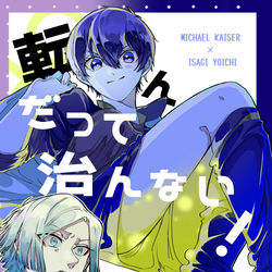 This is a pixiv picture whose title is 【11/23青エゴ3】カイ潔♀新刊サンプル.