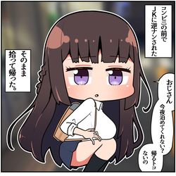 This is a pixiv picture whose title is 家出JKとおじさん.