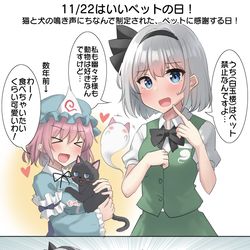 This is a pixiv picture whose title is 11/22はいいペットの日！.