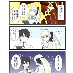 This is a pixiv picture whose title is FGOで遊ぶモルガンさん 82話.