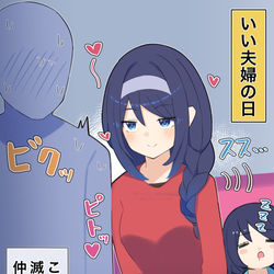 This is a pixiv picture whose title is いい夫婦の日.