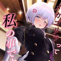 This is a pixiv picture whose title is 存在しないリリーバイス本の表紙.