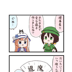 This is a pixiv picture whose title is ウマ娘わくわく4コマまんが「扇子」.