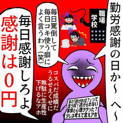 This is a pixiv picture whose title is 勤労感謝の日なので.