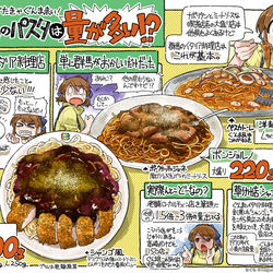 This is a pixiv picture whose title is 群馬のパスタはどうやら量が多いらしい…。実際んとこどうなん？.