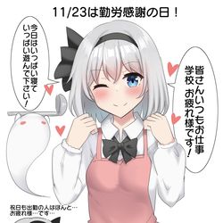 This is a pixiv picture whose title is 11/23は勤労感謝の日！.