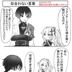 This is a pixiv picture whose title is 妄想の日常.