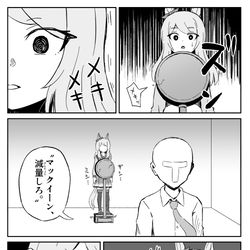 This is a pixiv picture whose title is 測定台のメジロ.
