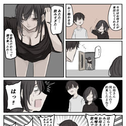 This is a pixiv picture whose title is 味噌汁プレイ.