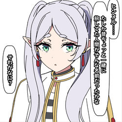 This is a pixiv picture whose title is 人間を知ろうとしなかったフリーレン.