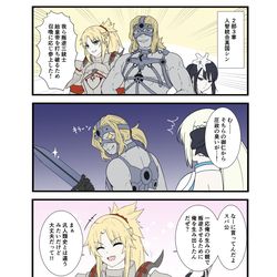 This is a pixiv picture whose title is FGOで遊ぶモルガンさん 83話.
