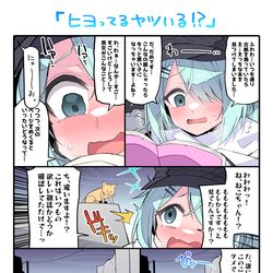 This is a pixiv picture whose title is ヒヨリ…えっちな本拾ったのか…？.