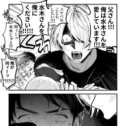 This is a pixiv picture whose title is 勢いのゲタ水.