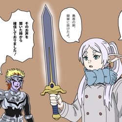 This is a pixiv picture whose title is 勇者の剣を試しに抜いてみたフリーレン様.