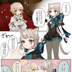 This is a pixiv picture whose title is 原神twitterまとめ⑥.