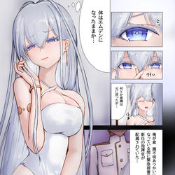 This is a pixiv picture whose title is エムデンtsf2 (Skeb依頼　製作中).