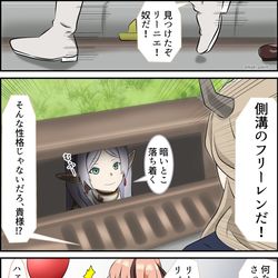 This is a pixiv picture whose title is 側溝のフリーレン.