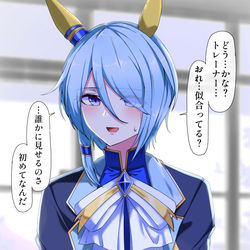 This is a pixiv picture whose title is 勝負服をトレーナーに初お披露目.