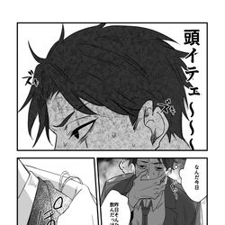 This is a pixiv picture whose title is 憑かれやすいひと.