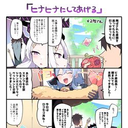 This is a pixiv picture whose title is ヒナ…共同作業がしたいのか…？.