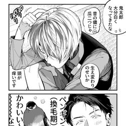 This is a pixiv picture whose title is 換毛期.