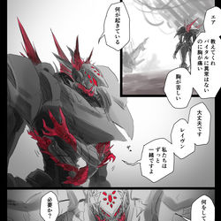 This is a pixiv picture whose title is ラスボス621くんルートの幻覚.