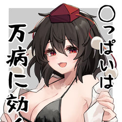 This is a pixiv picture whose title is 【文】◯っぱいは万病に効く。.