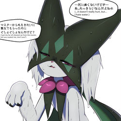 This is a pixiv picture whose title is 水タイプの攻撃を受けたマスカーニャ.