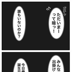 This is a pixiv picture whose title is やし誕.