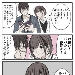 This is a pixiv picture whose title is おねだり.