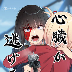 This is a pixiv picture whose title is 狂　犬　た　き　な② 12話より（文字なし差分付き）.