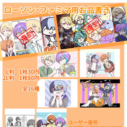 This is a pixiv picture whose title is 【終了しました】ダークサイド司くん2周年記念ネットプリント.