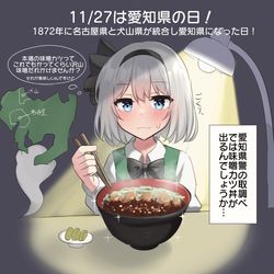 This is a pixiv picture whose title is 11/27は愛知県の日！.