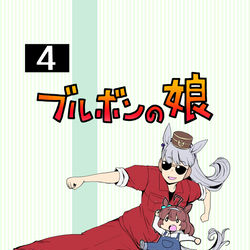 This is a pixiv picture whose title is 冬コミ新刊です　通販予約始まりました。.