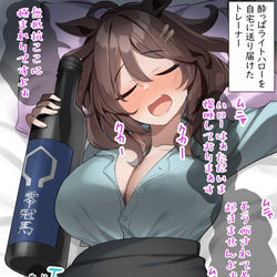 This is a pixiv picture whose title is 寝言のメッセージ性が強い酔っ払い.