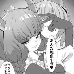 This is a pixiv picture whose title is メスガキ魔族と旅する世界線.