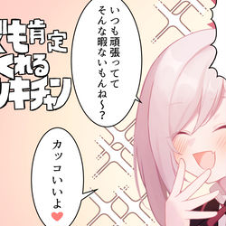 This is a pixiv picture whose title is 何でも肯定してくれるムツキチャン.