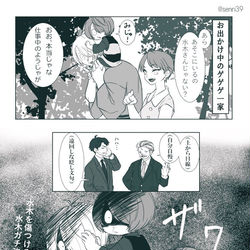 This is a pixiv picture whose title is 水木強火勢ゲゲゲ一家.